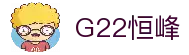 G22恒峰国际(集团)-官方网站
